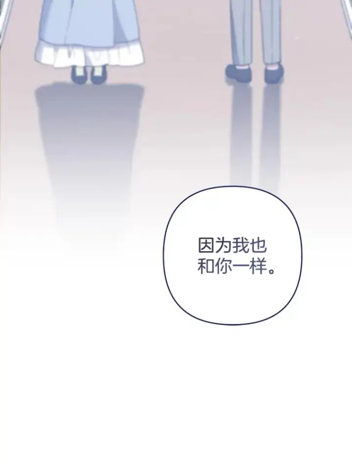 漫画《为了帮助你理解》115.质问第39张图