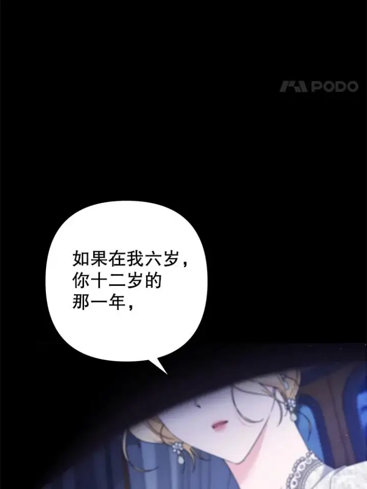漫画《为了帮助你理解》115.质问第4张图