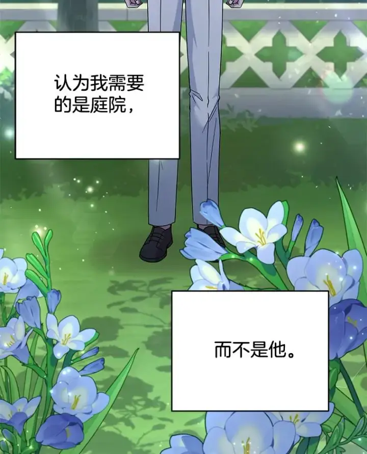 漫画《为了帮助你理解》115.质问第43张图