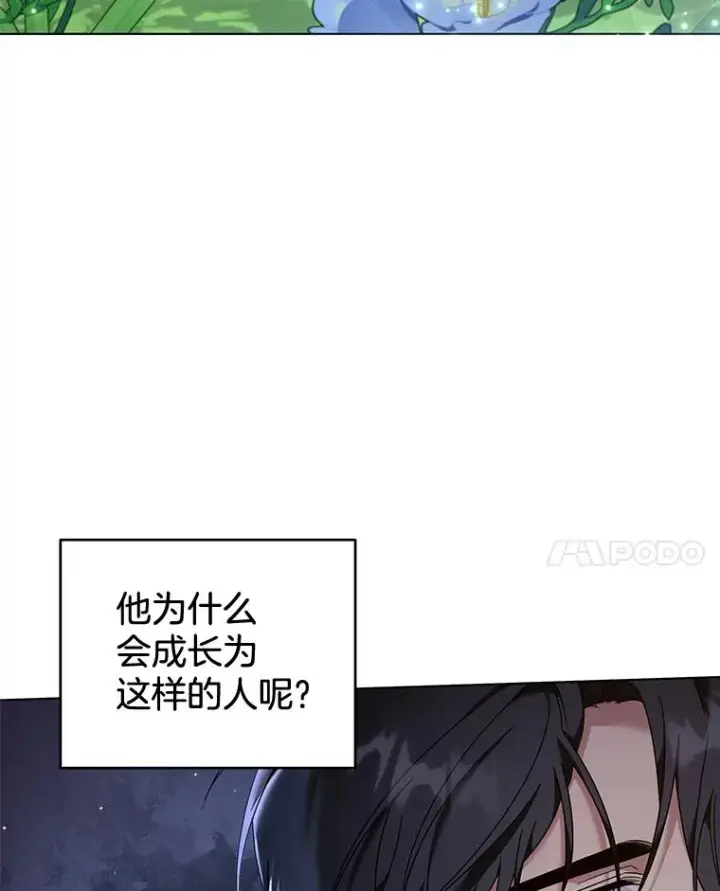 漫画《为了帮助你理解》115.质问第44张图