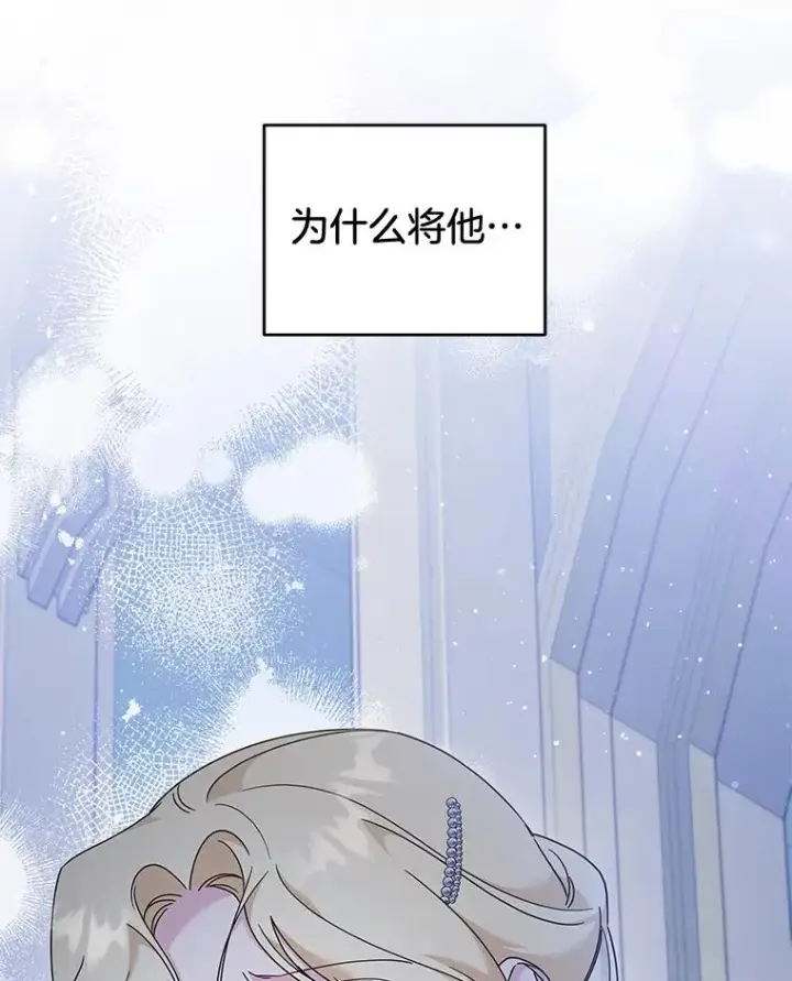 漫画《为了帮助你理解》115.质问第47张图