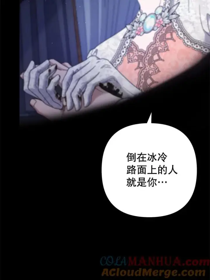 漫画《为了帮助你理解》115.质问第5张图