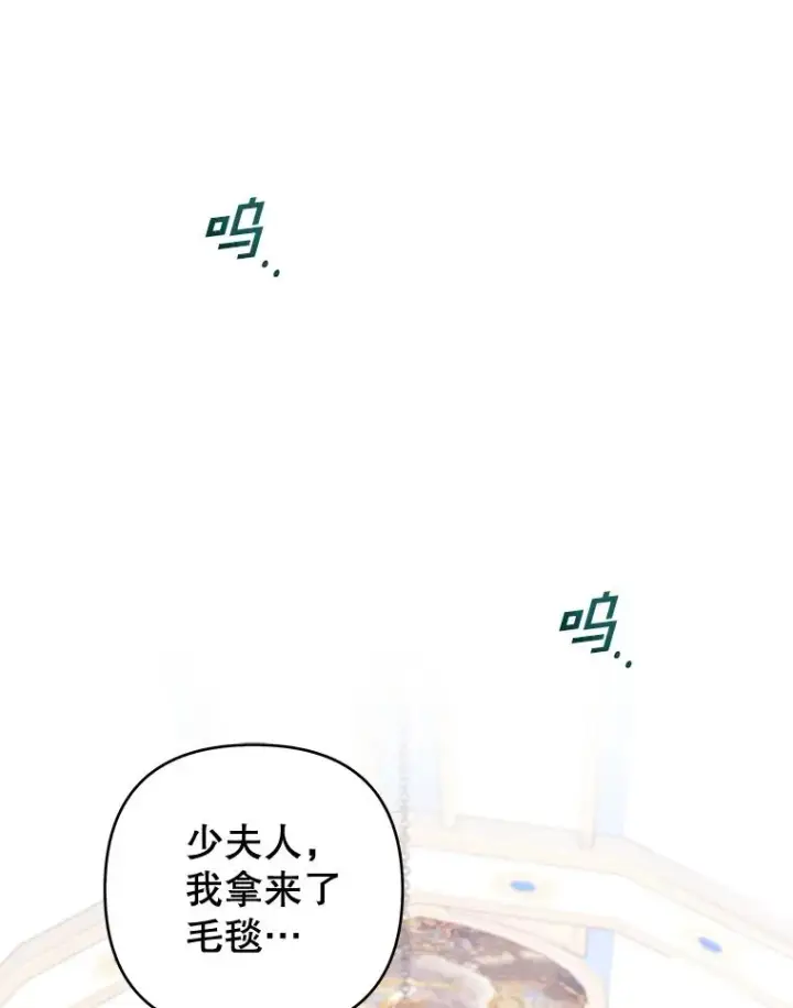 漫画《为了帮助你理解》115.质问第50张图