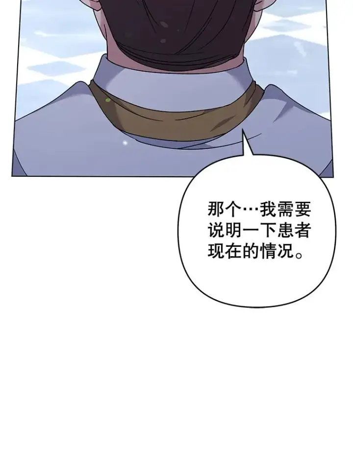 漫画《为了帮助你理解》115.质问第59张图