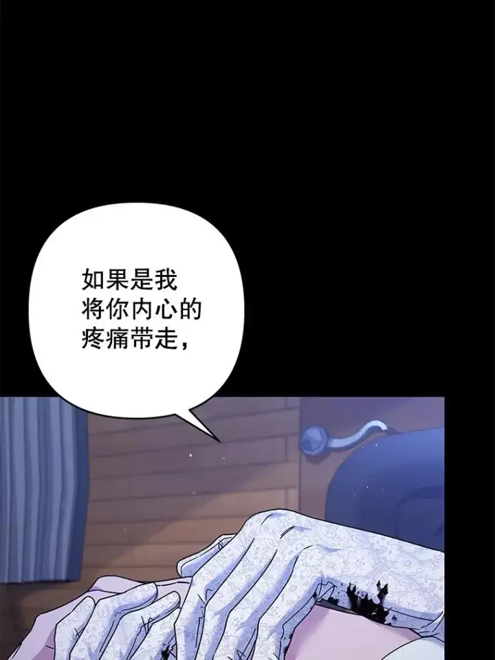 漫画《为了帮助你理解》115.质问第6张图