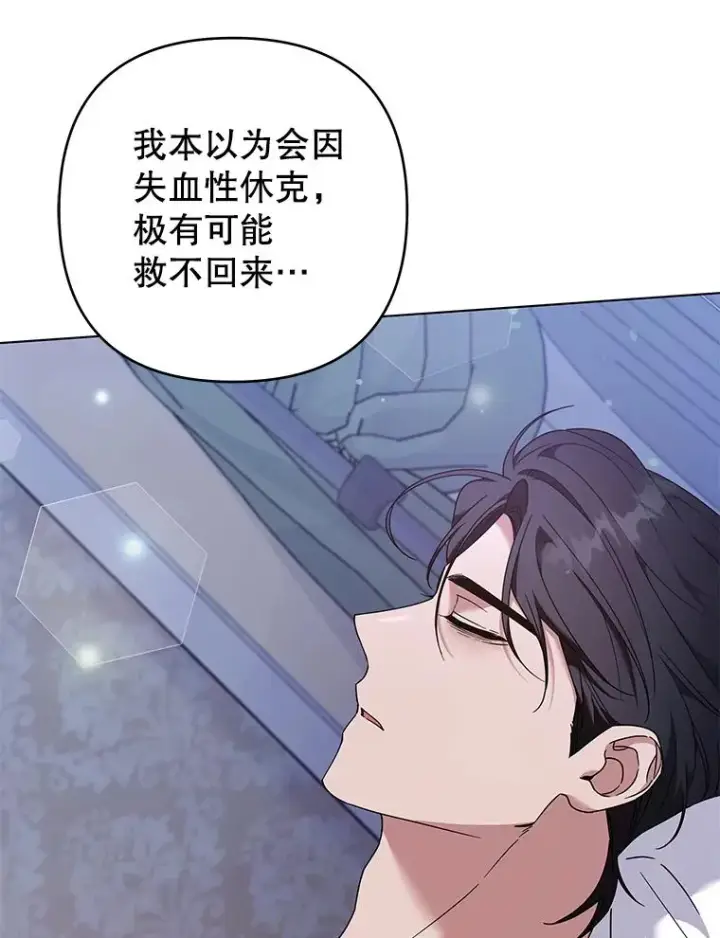 漫画《为了帮助你理解》115.质问第62张图