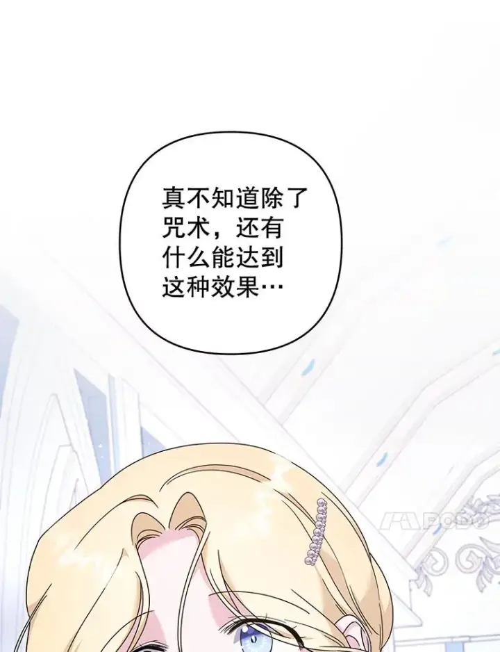 漫画《为了帮助你理解》115.质问第64张图