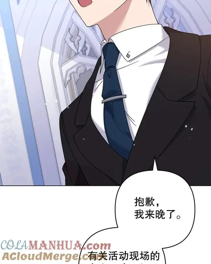 漫画《为了帮助你理解》115.质问第69张图