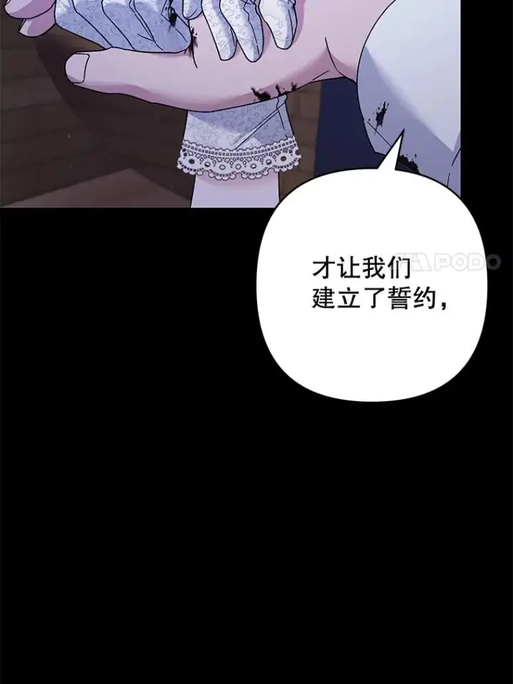 漫画《为了帮助你理解》115.质问第7张图