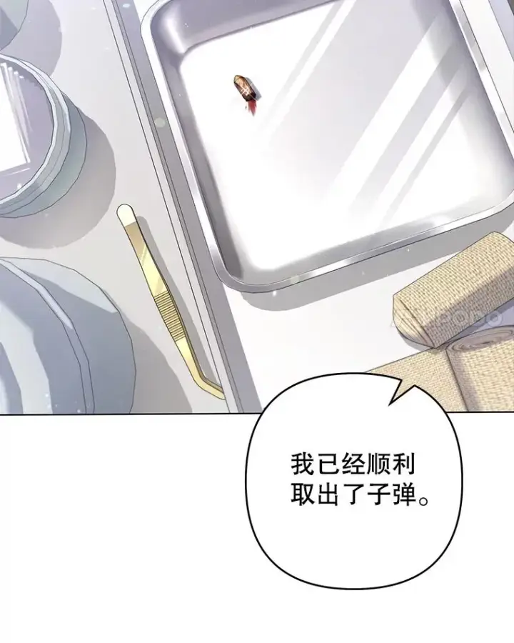漫画《为了帮助你理解》115.质问第71张图