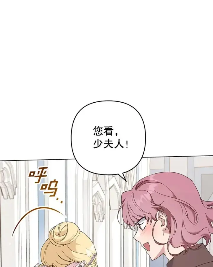 漫画《为了帮助你理解》115.质问第75张图