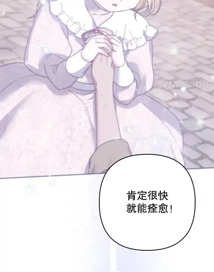 漫画《为了帮助你理解》115.质问第78张图