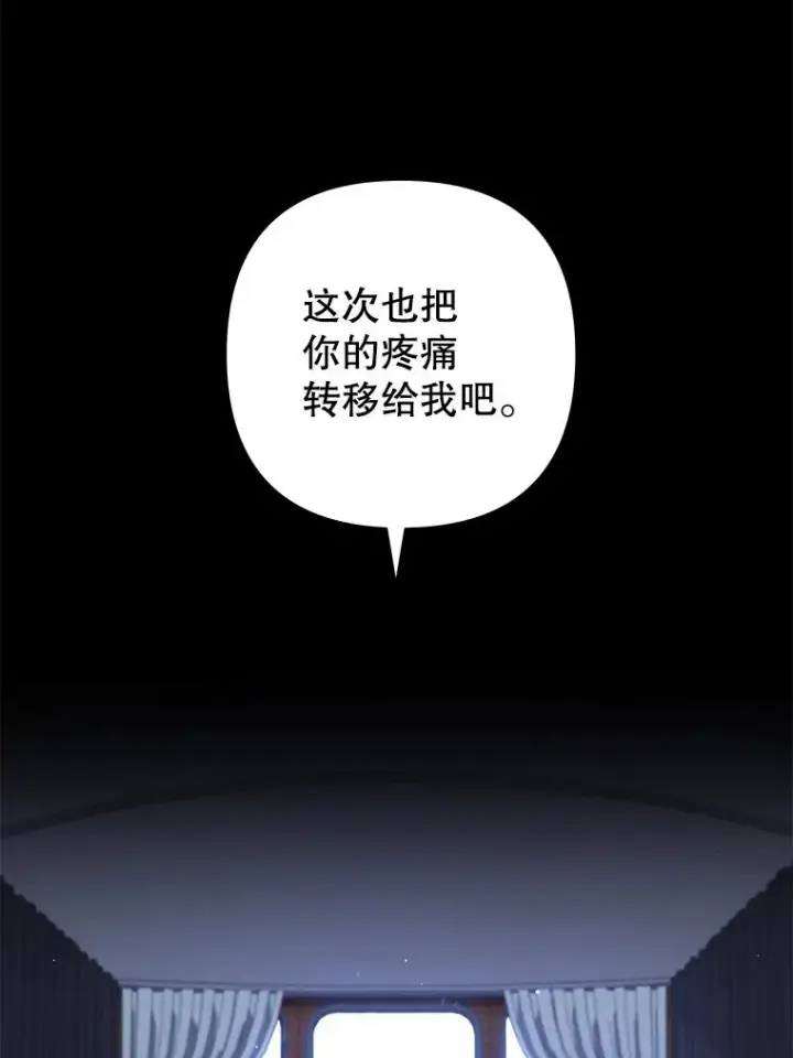 漫画《为了帮助你理解》115.质问第8张图
