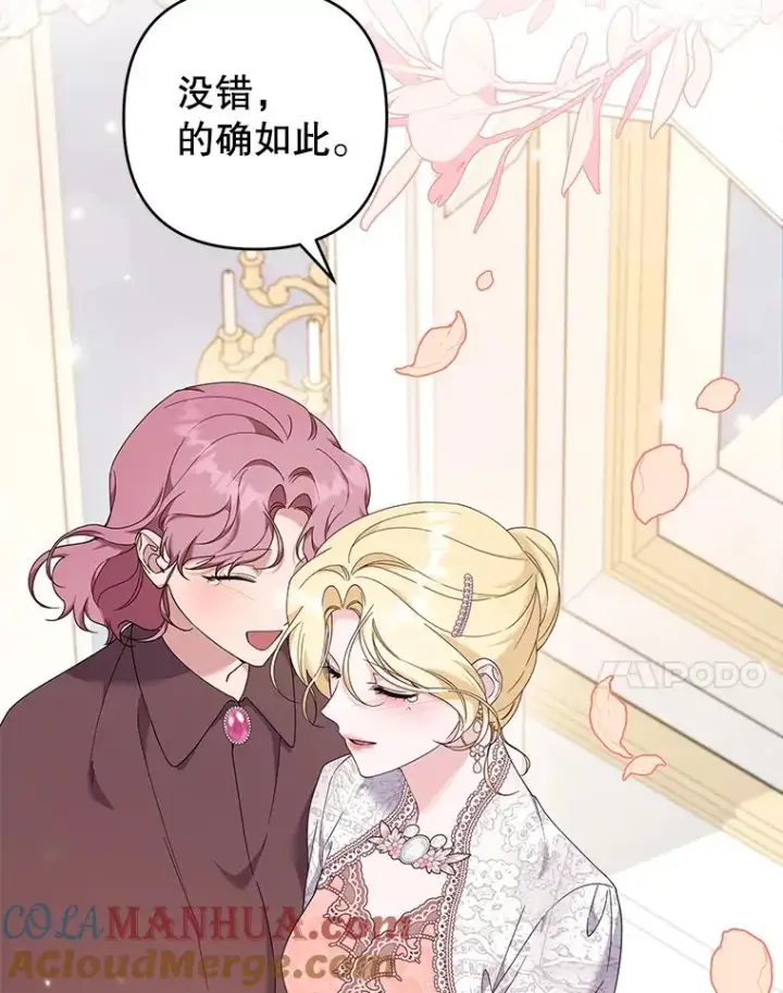 漫画《为了帮助你理解》115.质问第81张图