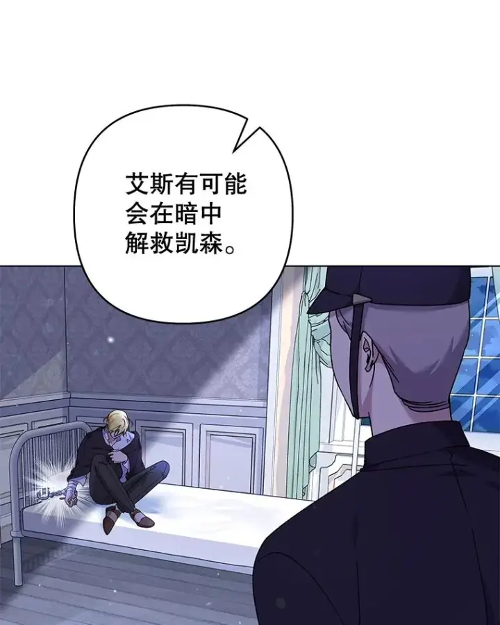 漫画《为了帮助你理解》115.质问第92张图