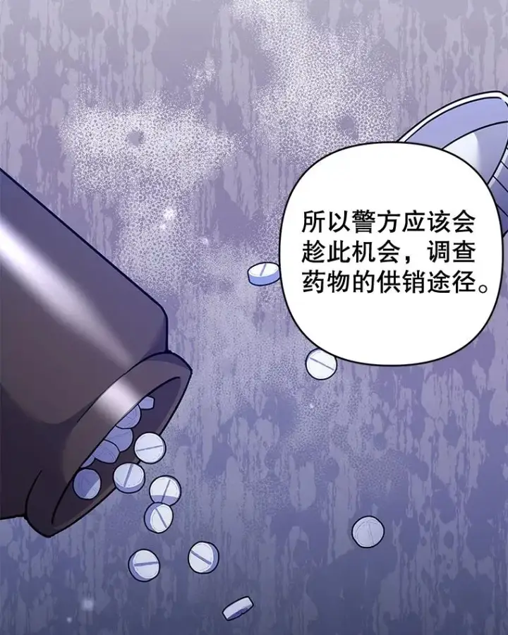 漫画《为了帮助你理解》115.质问第94张图