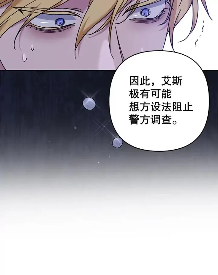 漫画《为了帮助你理解》115.质问第96张图