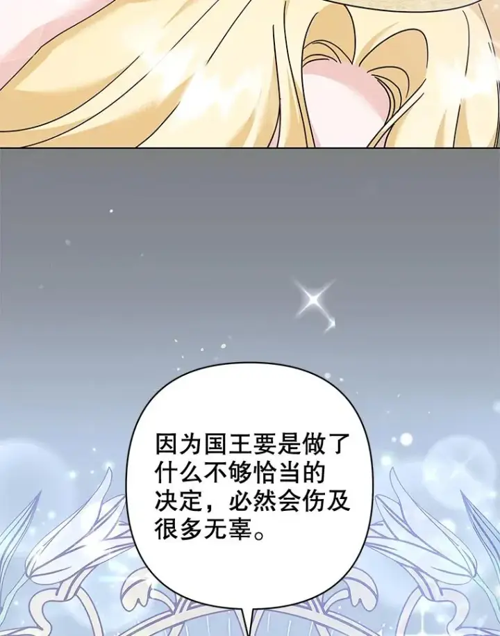 漫画《为了帮助你理解》116.争执第10张图