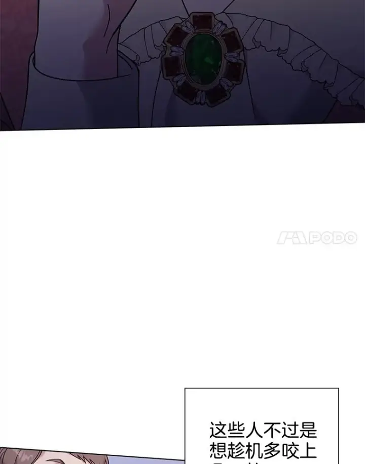 漫画《为了帮助你理解》116.争执第100张图