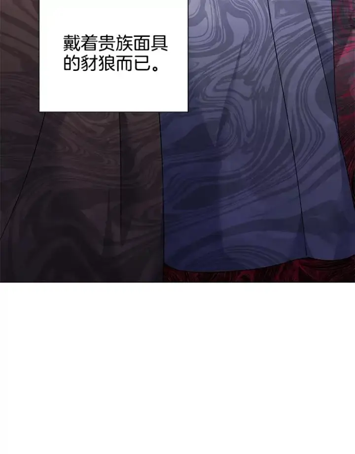 漫画《为了帮助你理解》116.争执第102张图