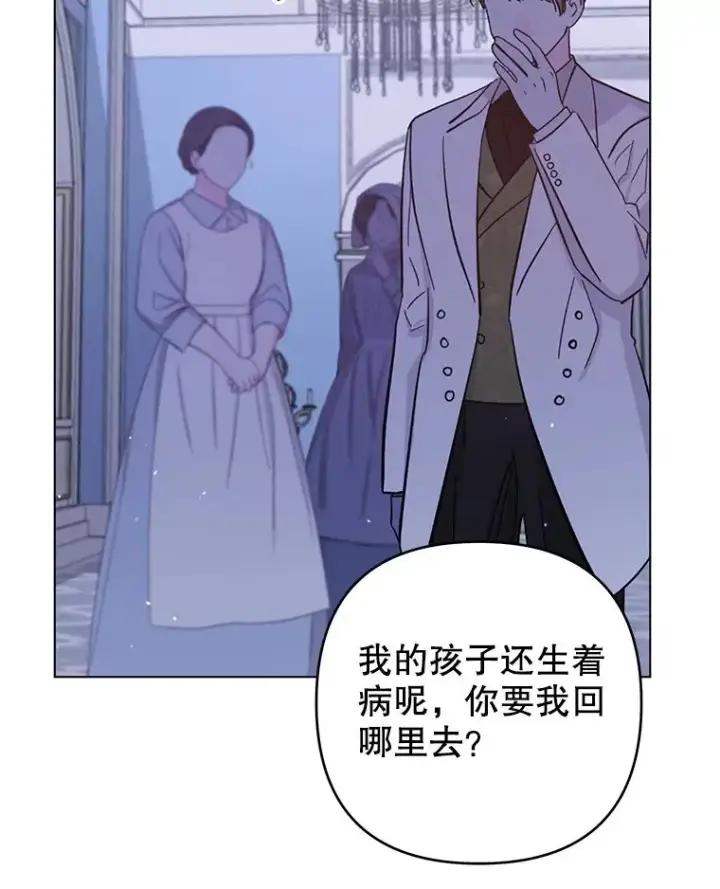 漫画《为了帮助你理解》116.争执第104张图