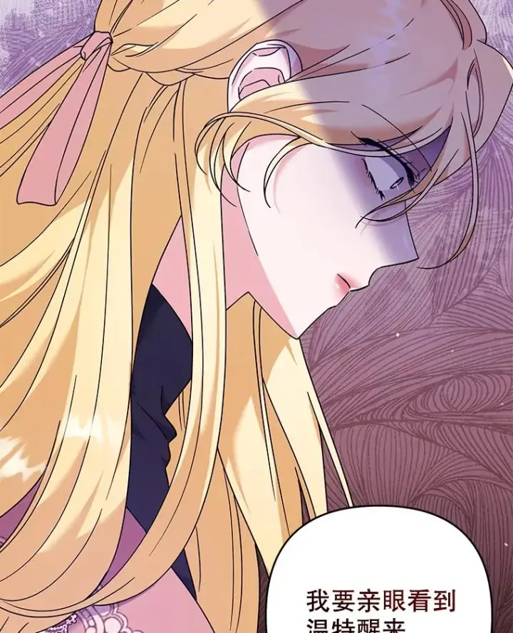 漫画《为了帮助你理解》116.争执第106张图