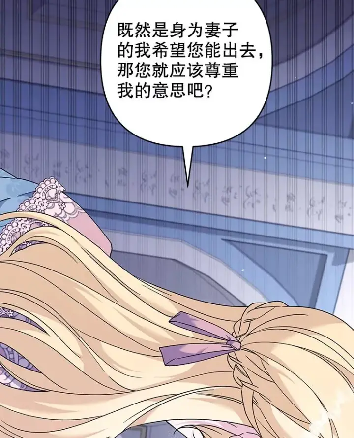 漫画《为了帮助你理解》116.争执第108张图