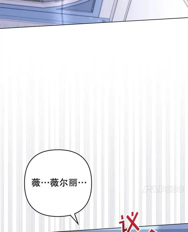 漫画《为了帮助你理解》116.争执第110张图
