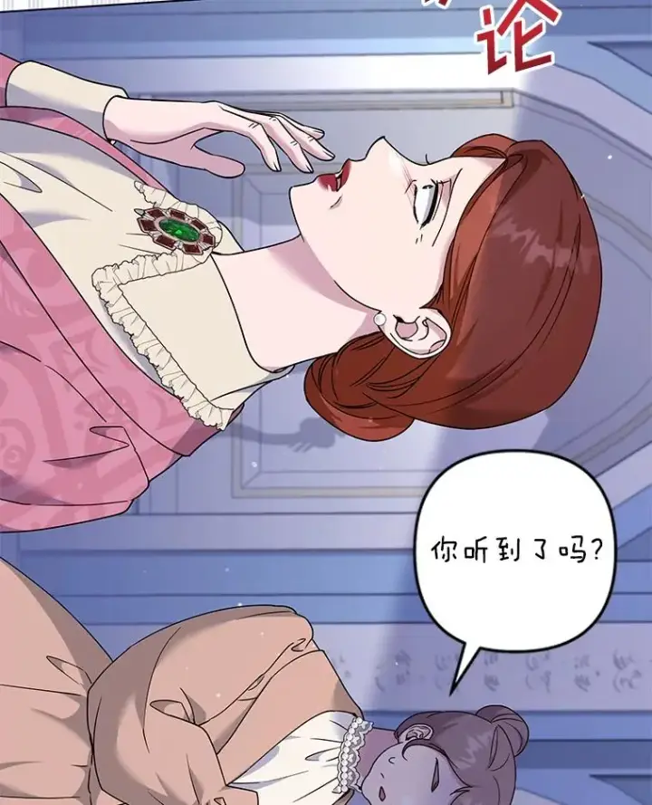 漫画《为了帮助你理解》116.争执第111张图