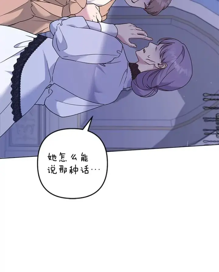 漫画《为了帮助你理解》116.争执第112张图