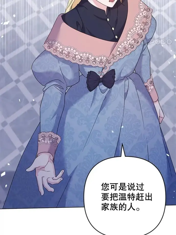漫画《为了帮助你理解》116.争执第114张图