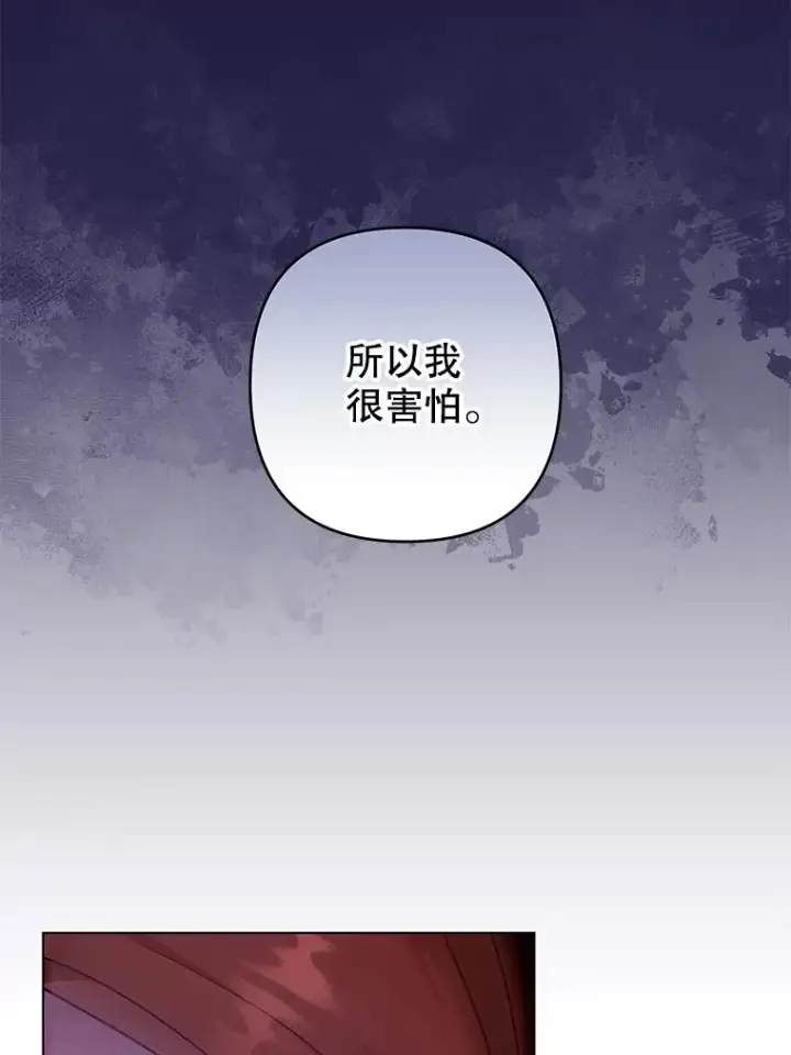 漫画《为了帮助你理解》116.争执第116张图