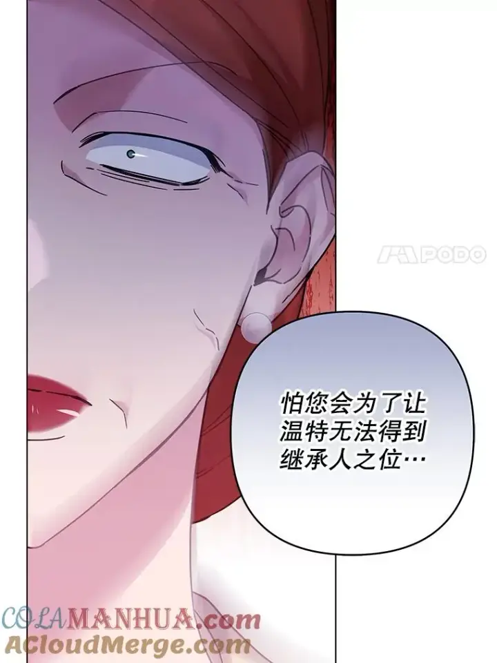 漫画《为了帮助你理解》116.争执第117张图