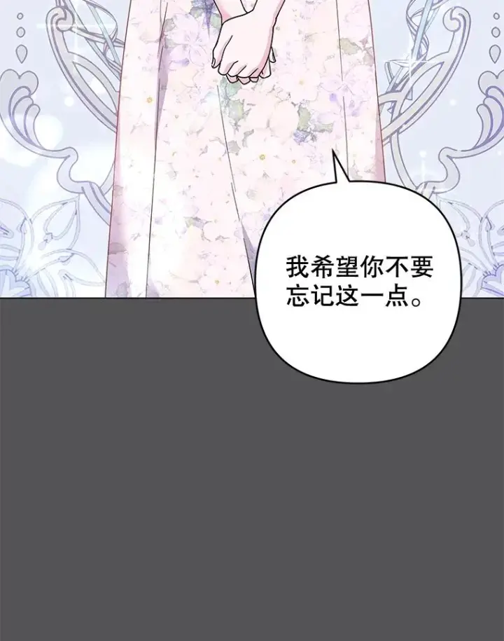 漫画《为了帮助你理解》116.争执第12张图