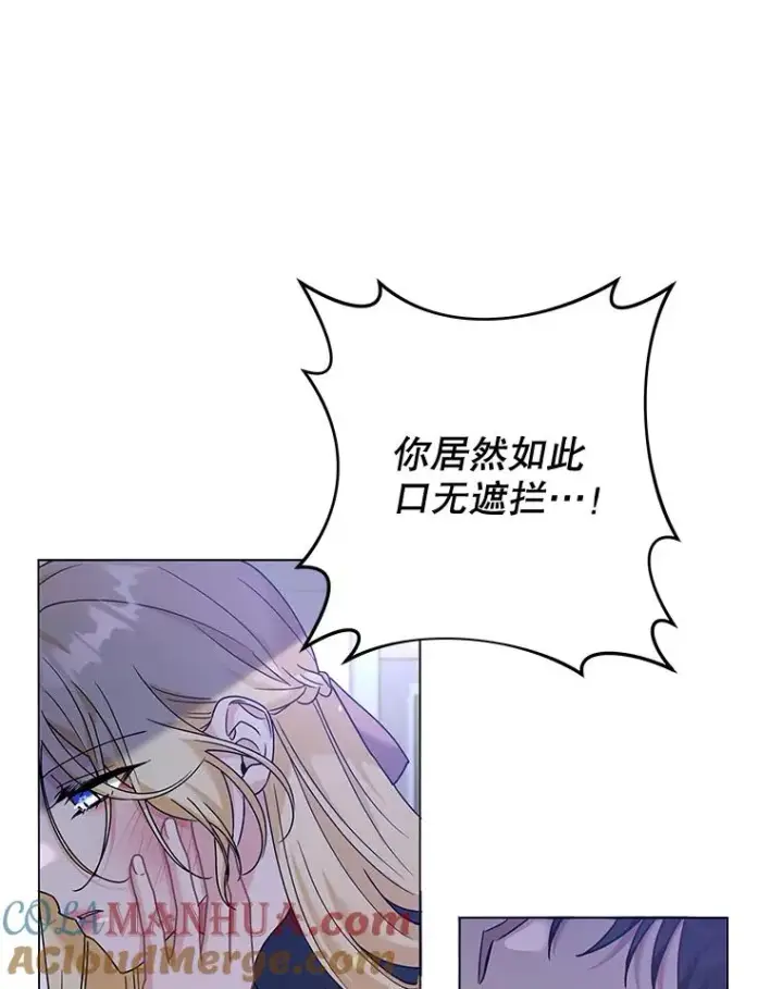 漫画《为了帮助你理解》116.争执第121张图