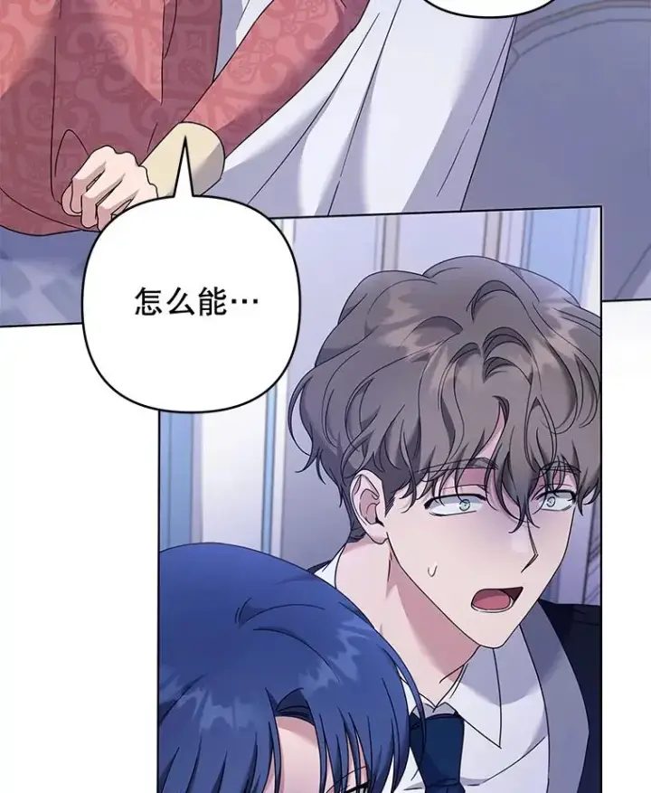 漫画《为了帮助你理解》116.争执第131张图