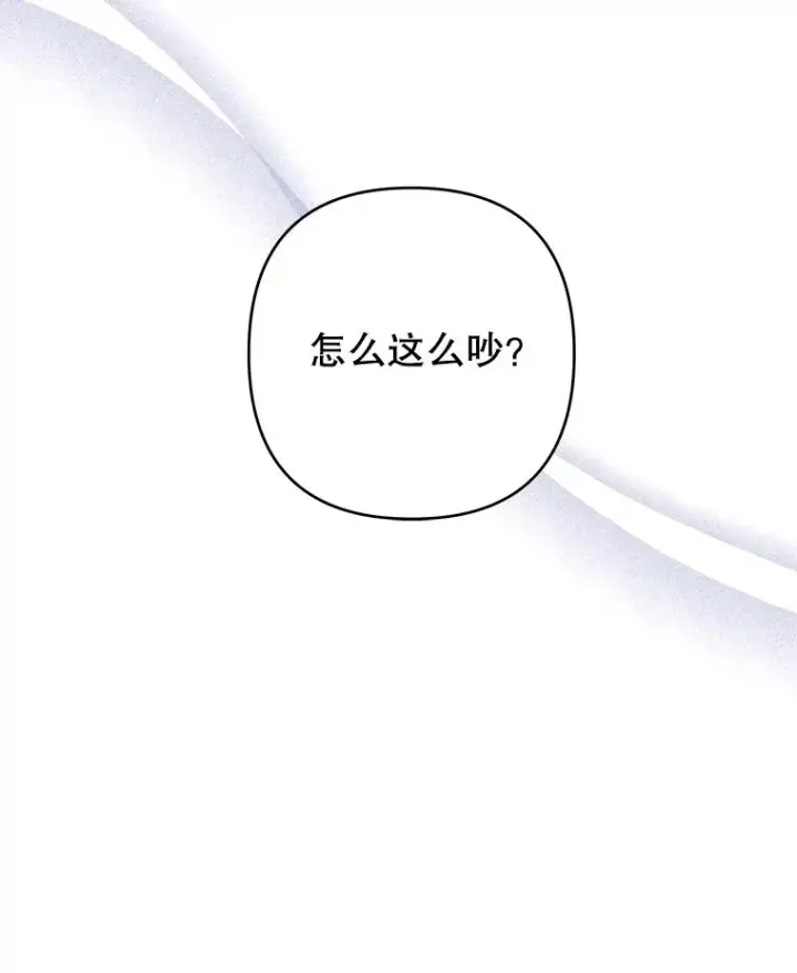 漫画《为了帮助你理解》116.争执第136张图