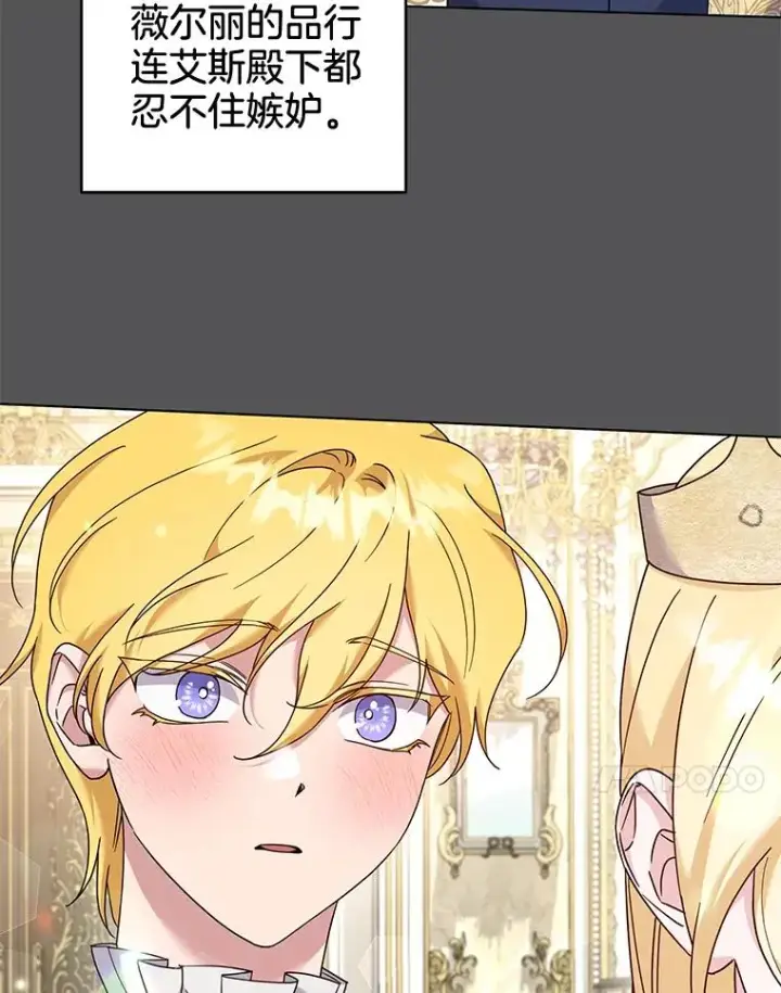 漫画《为了帮助你理解》116.争执第14张图