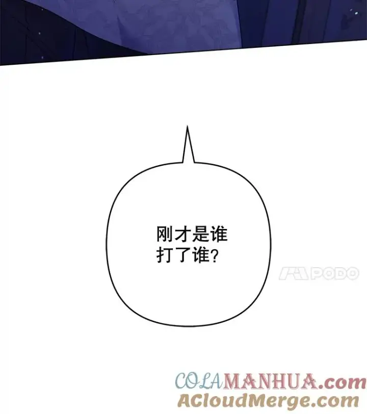 漫画《为了帮助你理解》116.争执第141张图