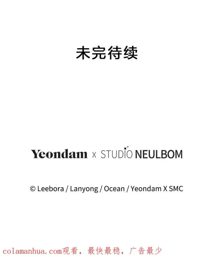 漫画《为了帮助你理解》116.争执第142张图