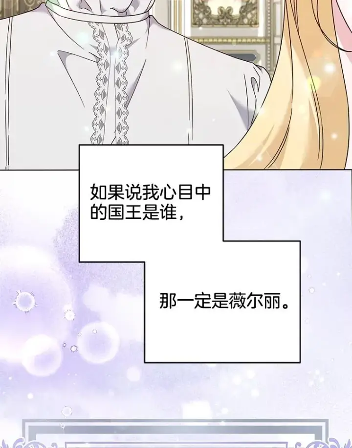 漫画《为了帮助你理解》116.争执第15张图