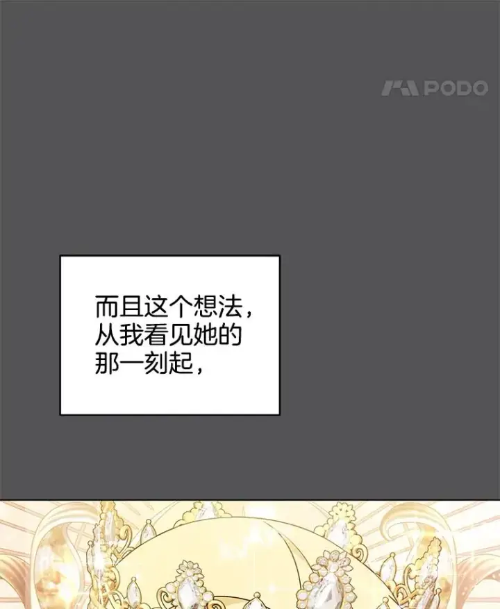 漫画《为了帮助你理解》116.争执第18张图