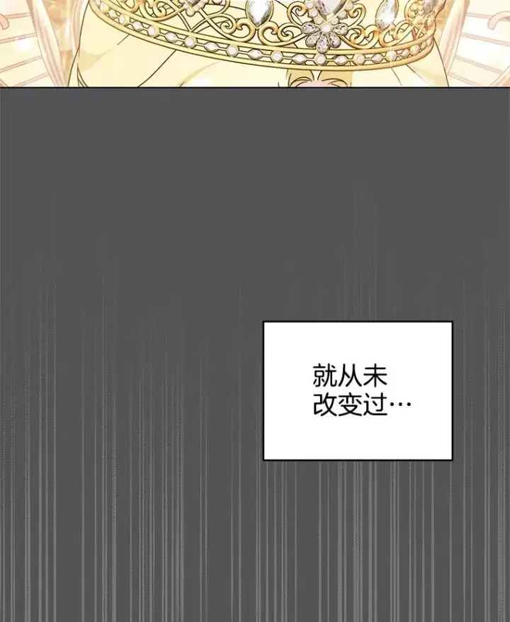 漫画《为了帮助你理解》116.争执第19张图