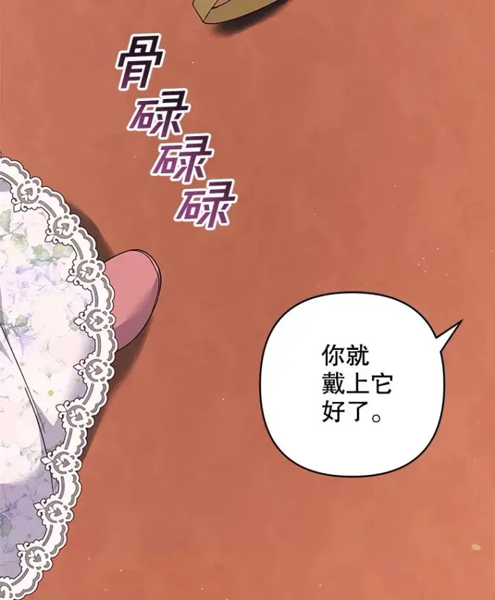漫画《为了帮助你理解》116.争执第2张图
