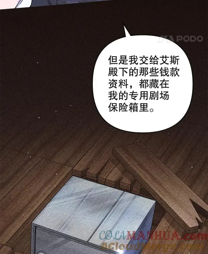 漫画《为了帮助你理解》116.争执第25张图