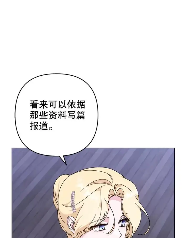 漫画《为了帮助你理解》116.争执第27张图
