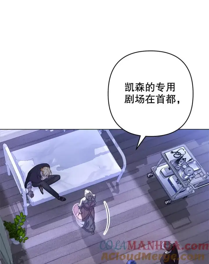 漫画《为了帮助你理解》116.争执第29张图