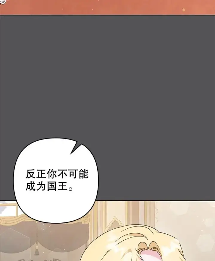 漫画《为了帮助你理解》116.争执第3张图