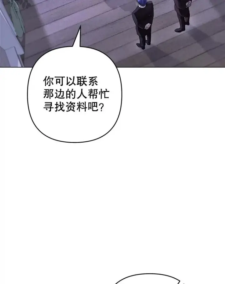 漫画《为了帮助你理解》116.争执第30张图
