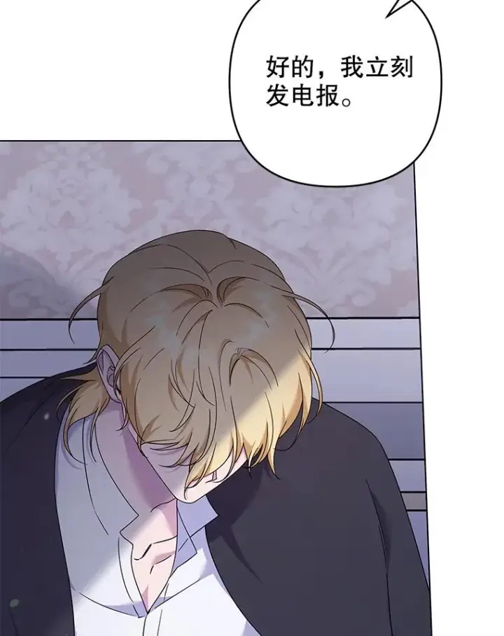 漫画《为了帮助你理解》116.争执第31张图